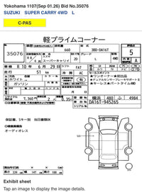 Suzuki Super Carry 2026, NEW SHAPE, Automatic, 4x4