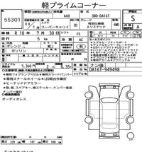 Suzuki Super Carry, Mountain Trail Edition, 2026, Manual, 4x4, New Shape!