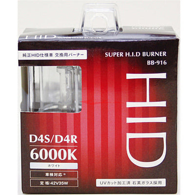 Baitechs Super HID Headlight Globes (Mercury Free) 6000K (D4S/D4R)