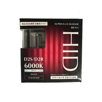 Baitechs Super HID Headlight Globes Set 6000K (D2S/D2R)