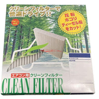 Cabin Filter Fits Daihatsu S500/S510 Hi-Jet