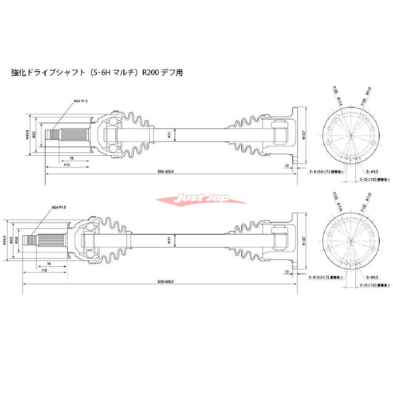 D-Max Reinforced Replacement Rear Driveshaft Set Fits Nissan S13/S14/S15/R32/R33/R34/C35