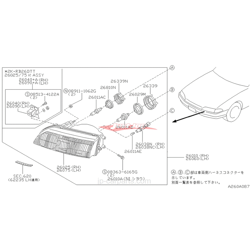 Genuine Nissan Head Light Grille Support Bracket R/H Suits Nissan Skyline R32 GTR N1