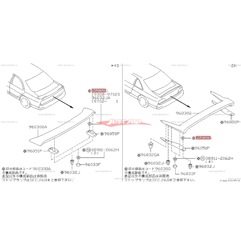 Genuine Nissan Rear Spoiler Clip Fits Nissan N14 Pulsar, R32 Skyline GTS/T, R33 Skyline GTS/T, GTR , R35 GTR & Z32 300ZX