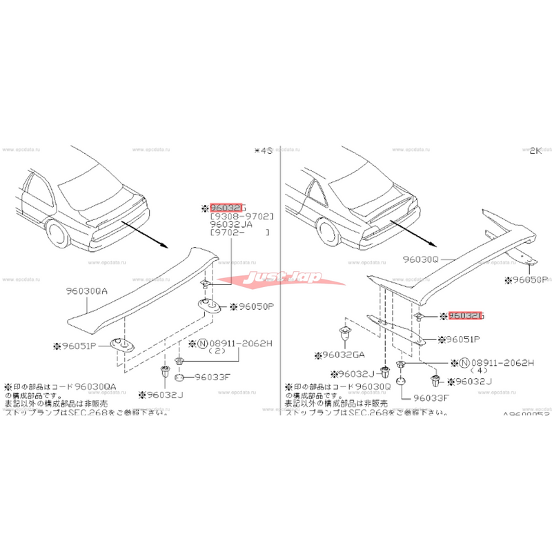 Genuine Nissan Rear Spoiler Clip Fits Nissan N14 Pulsar, R32 Skyline GTS/T, R33 Skyline GTS/T, GTR , R35 GTR & Z32 300ZX