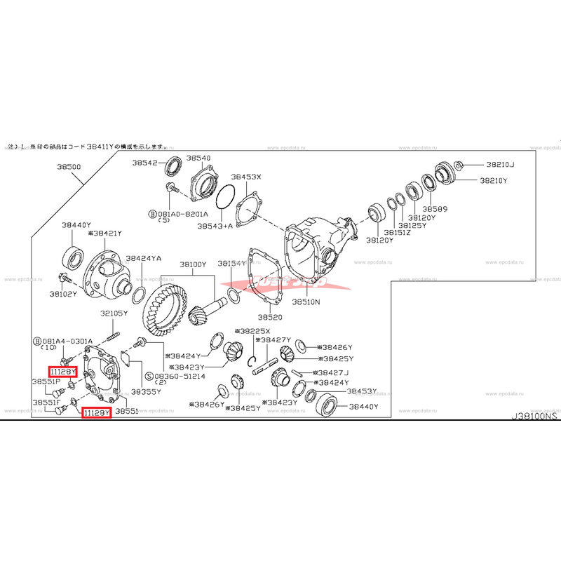 Genuine Nissan Transmission & Differential Filler & Drain Plug Washer (11026-4N200) Fits Nissan R35/Z33/Z34/V35/M35/V36