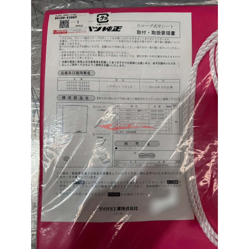 Genuine Toyota/Daihatsu Rear Tray Cover/Tarp (Pink) Fits Daihatsu S500/S510 Hijet Jumbo Only