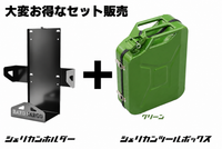 Hardcargo Jerrycan Toolbox + Holder Set (Green)