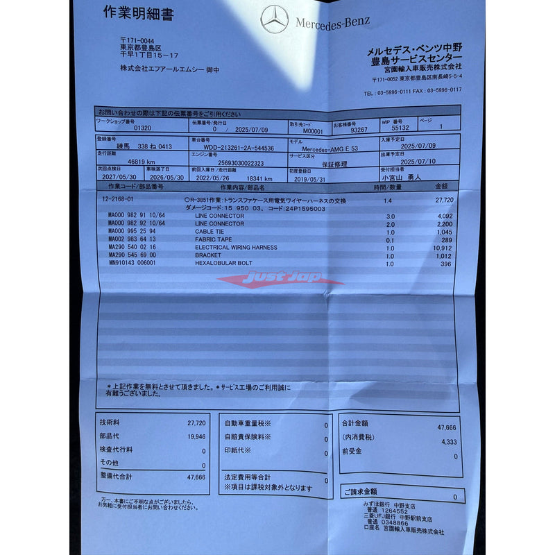 Mercedes-Benz AMG E53 Estate 2018, 52,xxxKM, Full Service History