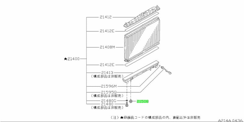 Genuine Nissan Radiator Lower Support Mount Rubber Bush Fits Nissan A31/C34/C34/R32/R33/R34/WGNC34