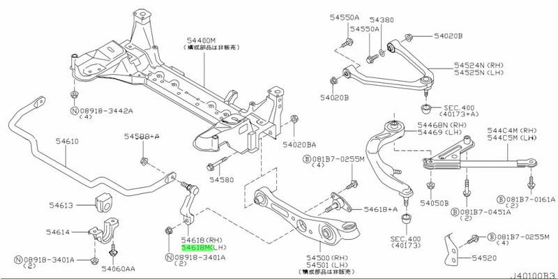 Genuine Nissan Front Sway Bar / Stabilizer Bar End Link (R/H) Fits Nissan NM35 Stagea & V35 Skyline (4WD)