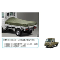 Genuine Daihatsu Rear Tray Slope-Type Cover Tarp (Khaki) Fits Daihatsu Hijet Jumbo S500/S510