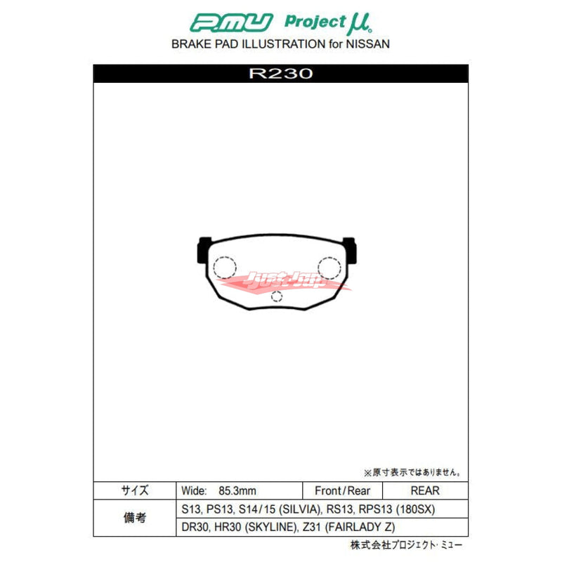 Project MU D1 Spec Rear Brake Pads Fits Nissan S13/S14/S15 Silvia, 180SX & 200SX