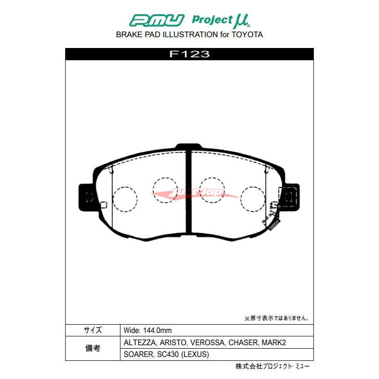 Project MU HC-EP Front Brake Pads Fits Toyota Supra, Soarer, Chaser, Cresta, Mark II, Supra & Soarer (JZX100/JZA80/UZZ40)