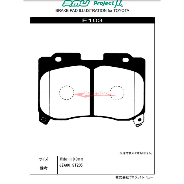 Project MU HC-EP Front Brake Pads Fits Toyota Supra JZA80 & Celica ST205 (4 Piston)