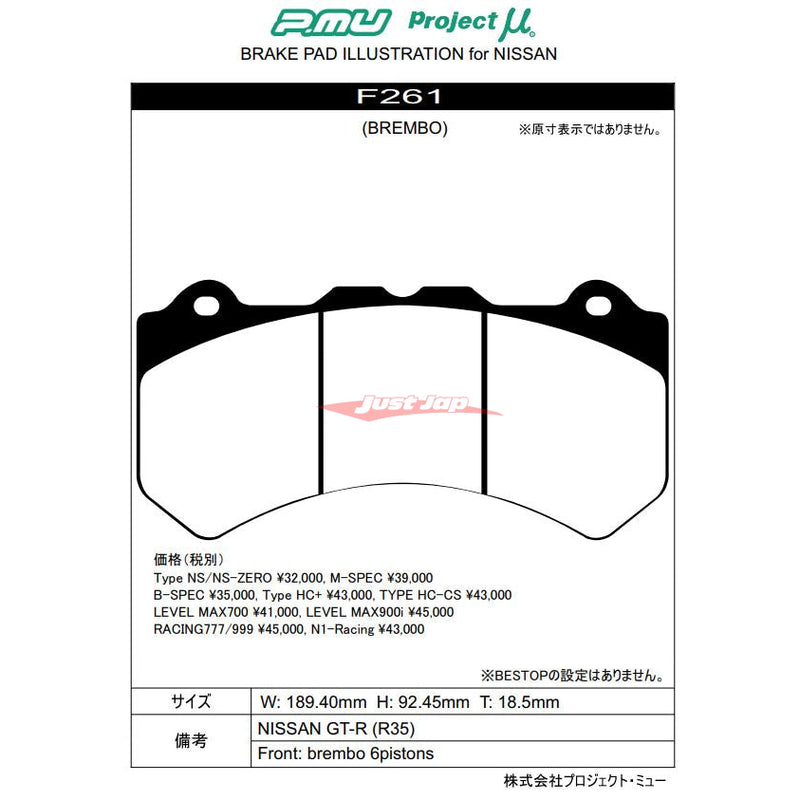 Project MU NS-EP Front Brake Pads Fits Aston Martin DB11, Chevrolet Camaro, Dodge Challenger SRT, Holden HSV GTSR, Jeep Grand Cherokee SRT8, Lexus LFA & Nissan R35 GTR