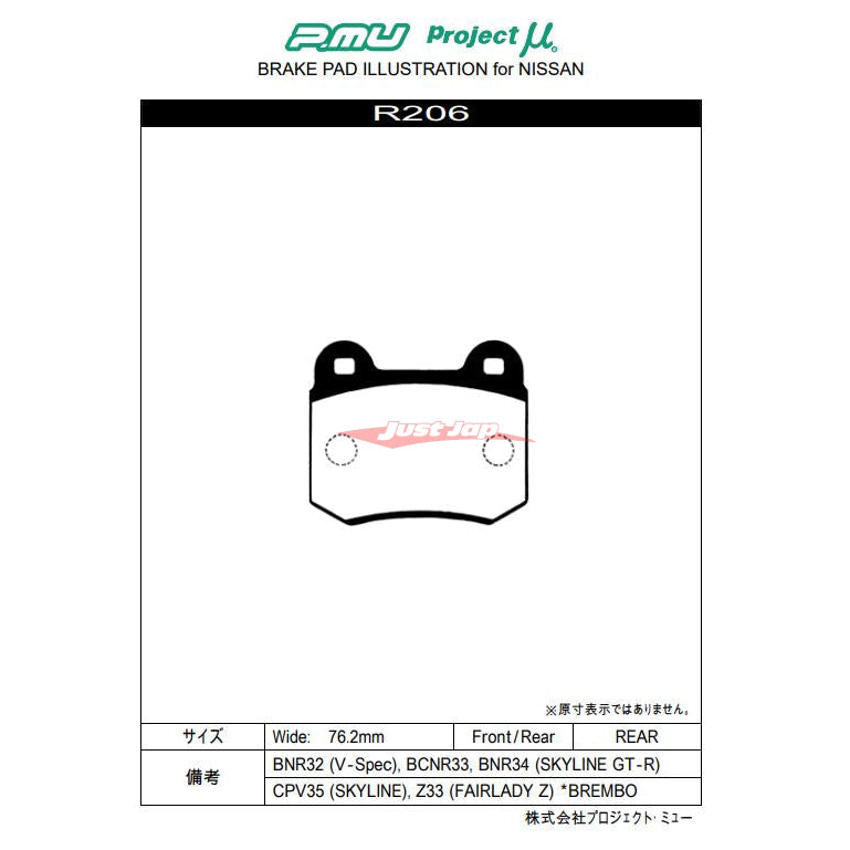 Project Mu NS-EP Rear Brake Pads Fits Mitsubishi / Nissan / Subaru (Brembo Caliper)