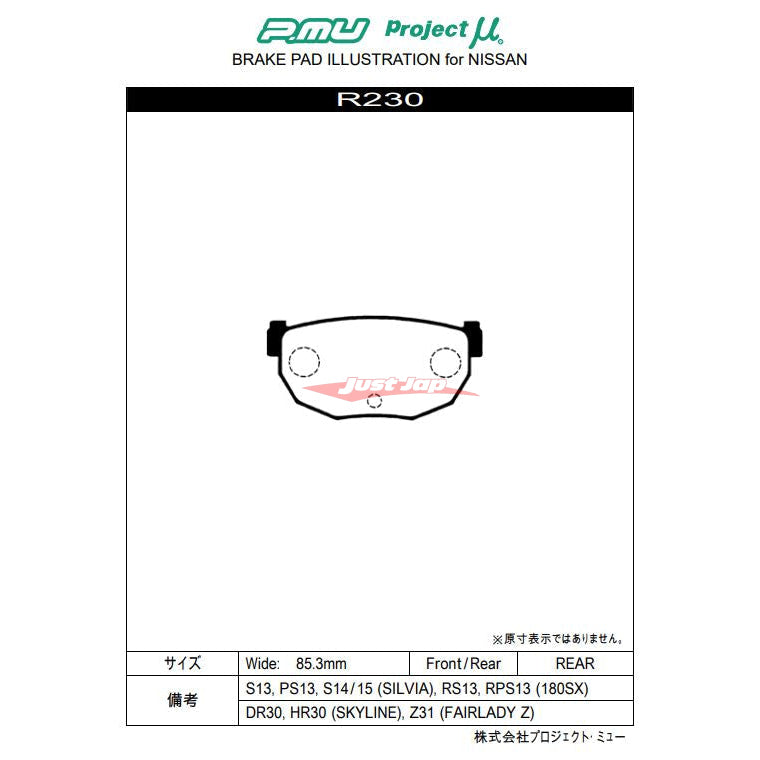 Project MU NS-EP Rear Brake Pads Fits Nissan S13/S14/S15 Silvia, 180SX & 200SX