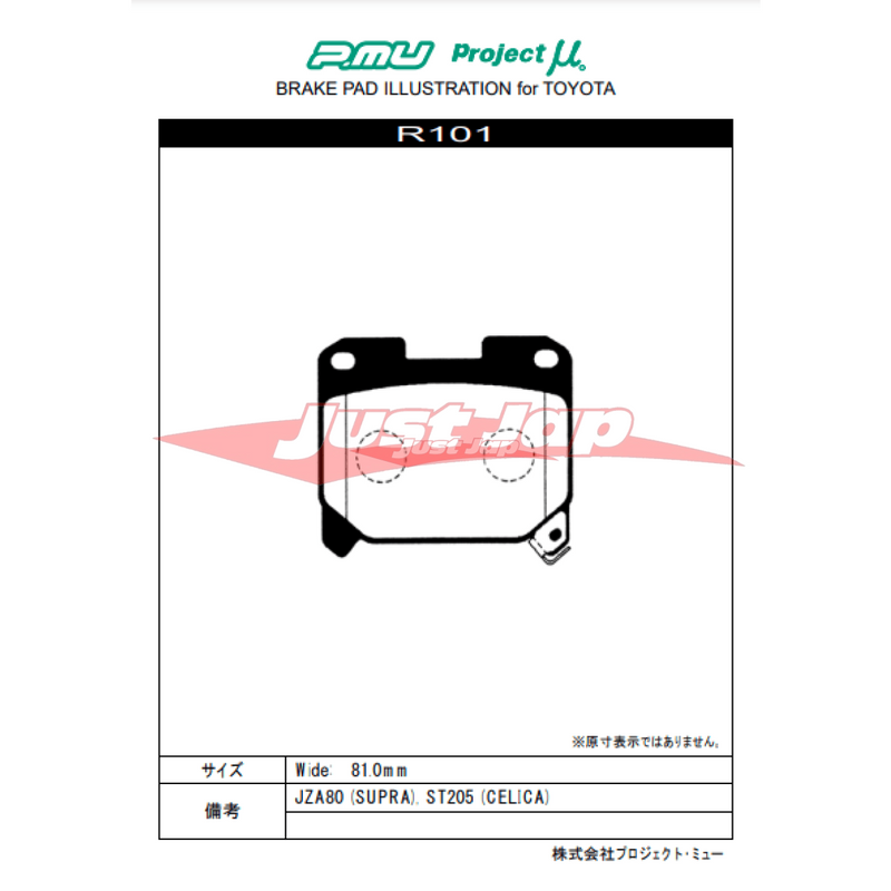 Project MU NS-EP Rear Brake Pads Fits Supra JZA80 & Celica ST205 (2 Piston)