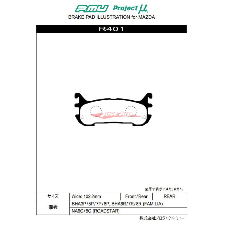 Project MU NS Rear Brake Pad fits Mazda MX-5 1.8L NA8C/NB8C