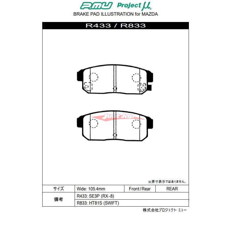 Project MU NS400 Rear Brake Pads Fits Mazda RX-8 SE3P