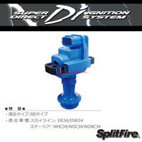 Splitfire Direct Ignition Replacement Coil Pack (1pce) fits Nissan R34 Skyline & C34 Stagea RB25 Neo (DIS-008)
