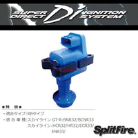 Splitfire Direct Ignition Replacement Coil Pack (1pce) fits Nissan Skyline RB20/RB25/RB26 (DIS-001)